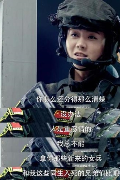 《利刃出击》不仅是一部好看的电视剧,更是一部生动的教科书.