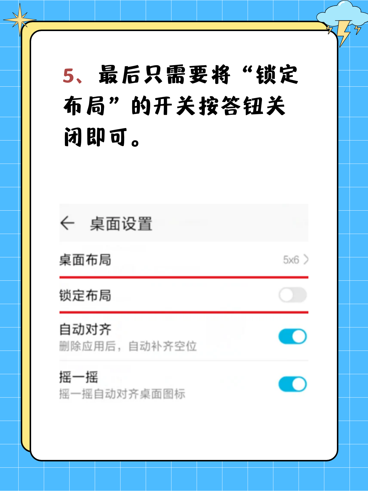 怎样关闭手机桌面上的资讯和广告(怎样关闭手机桌面上的资讯和广告推送)