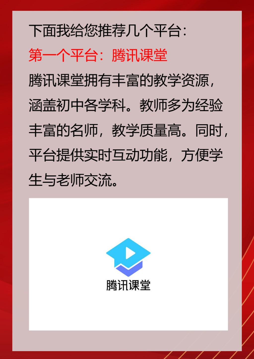 学堂在线网课好刷吗初中(学堂在线网课用哪个app)