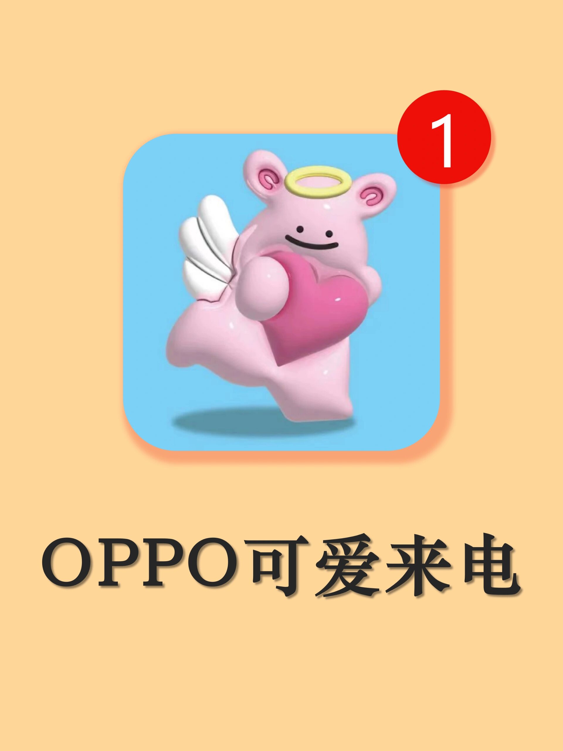 oppo可爱来电 仙女落泪oppo来电这样显示真的超浪漫!