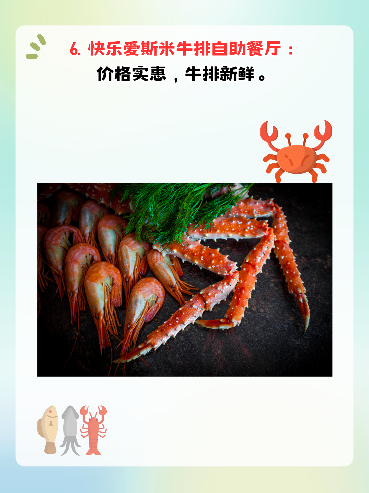 "我认为重庆海鲜自助餐排名前十有这些 1,skyfin天空之鳍 skyfin天空