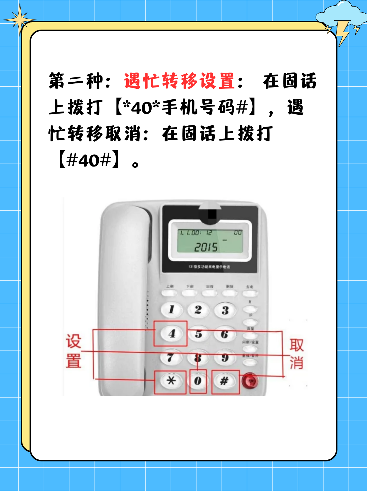 400电话怎么拨打手机号码呢视频教程 400电话怎么拨打手机号码呢视频教程