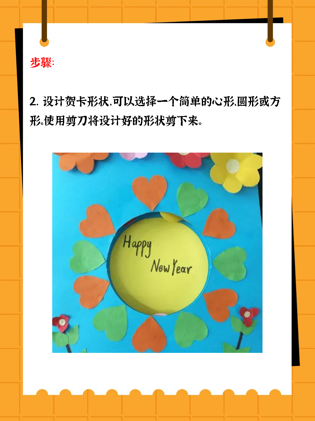 元旦贺卡怎么画 元旦贺卡的绘制方法多种多样我觉得以下是一种简单的