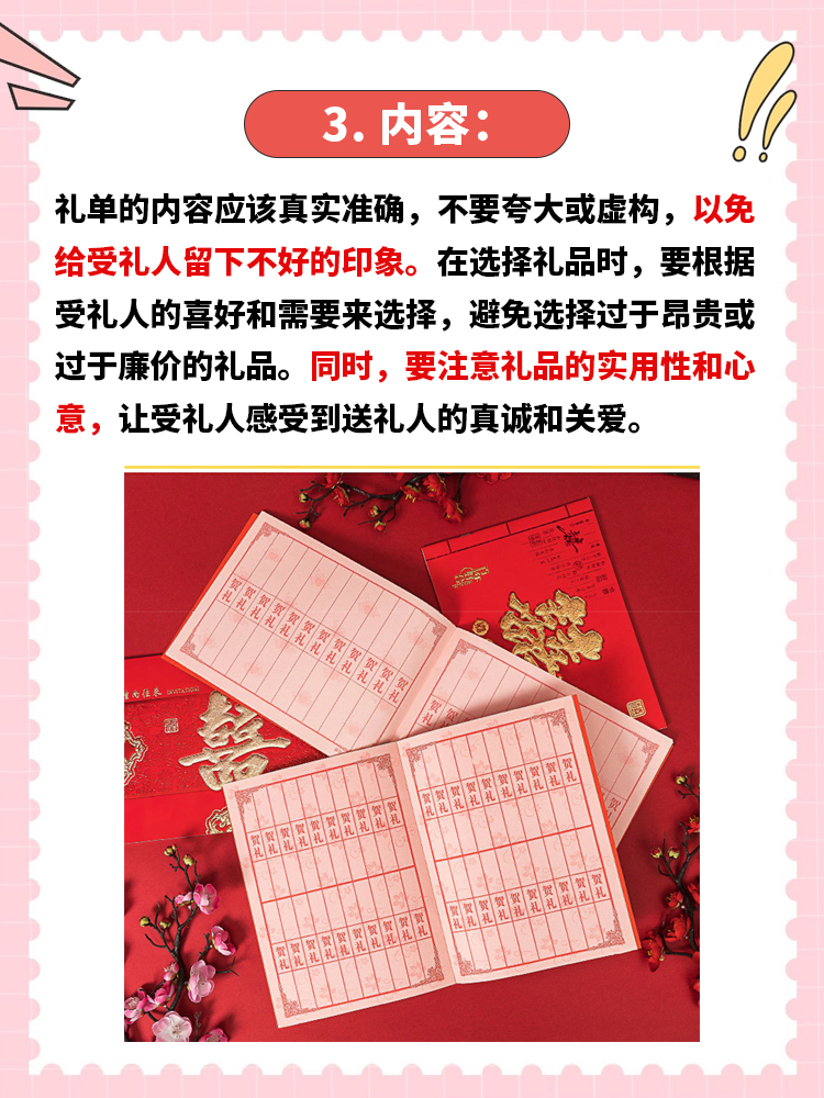 语言简洁明了,注意礼貌,实用和心意.