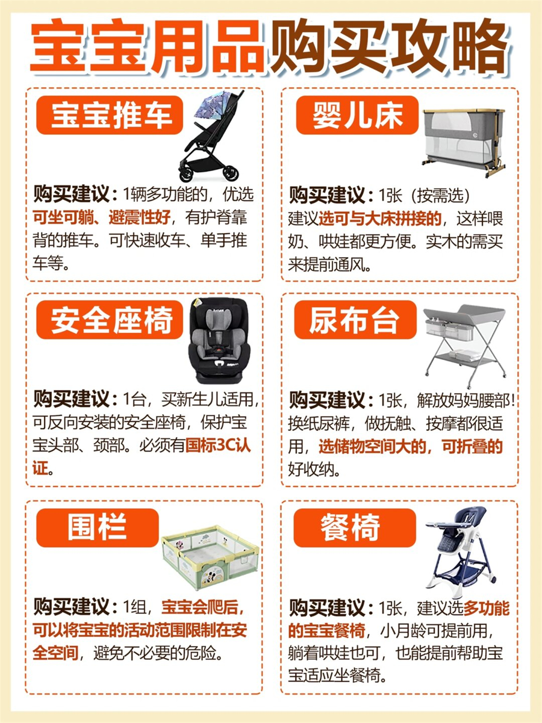 洗护用品面霜身体乳抚触油护臀膏成分简单为佳