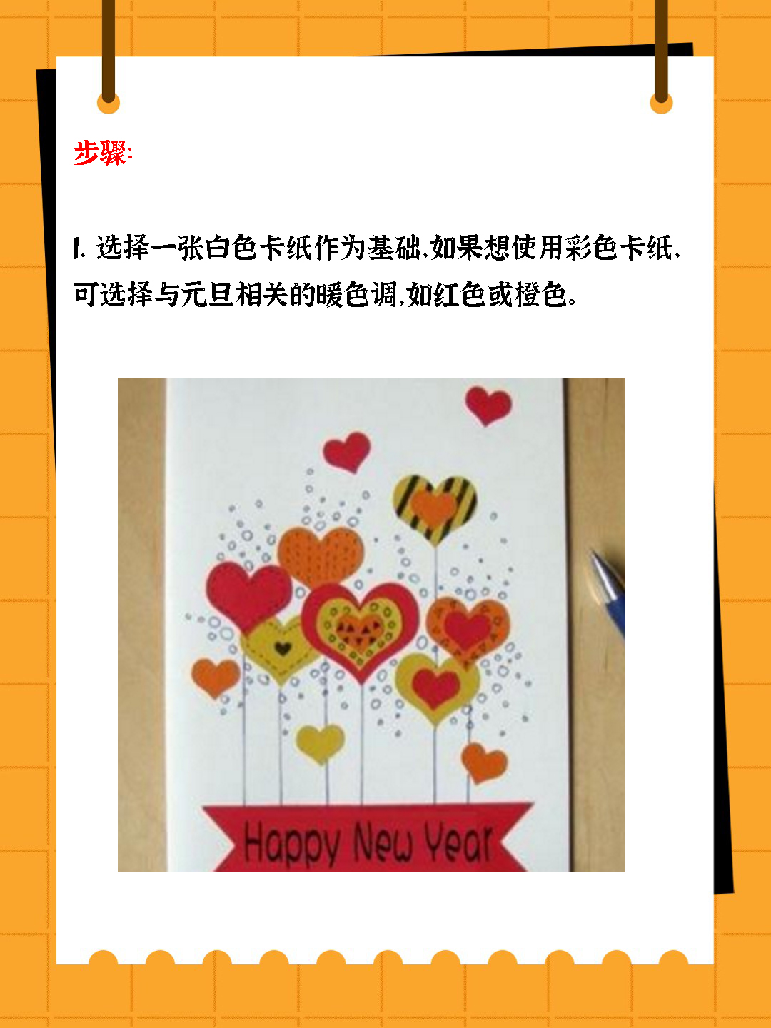 元旦贺卡怎么画 元旦贺卡的绘制方法多种多样我觉得以下是一种简单的