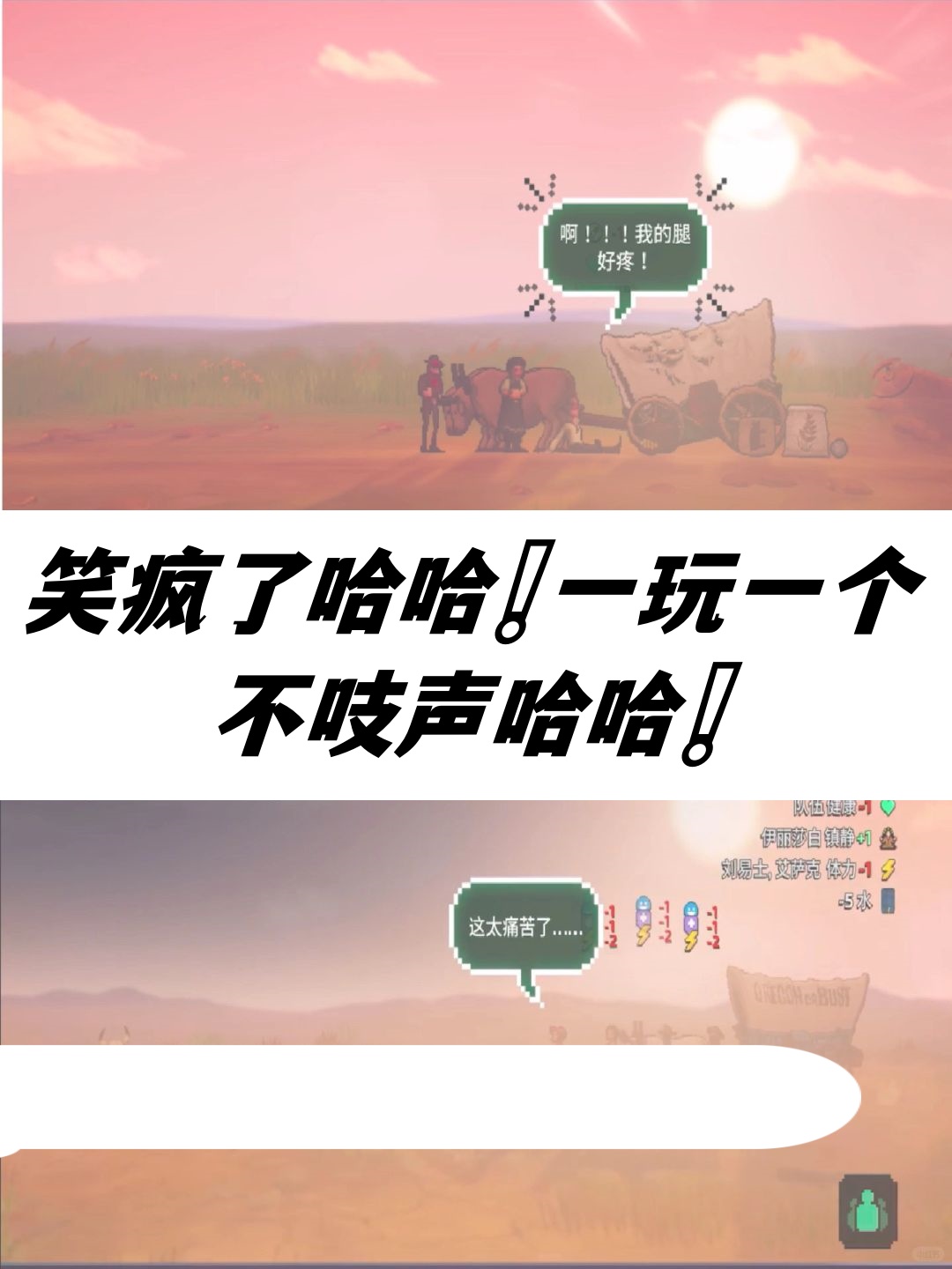 《俄勒冈之旅》是一款穿越时空的冒险游戏,让我化身成一名勇敢无畏