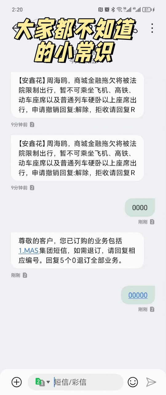 免费网络短信激活sim卡失败怎么回事 免费网络短信激活sim卡失败怎么回事