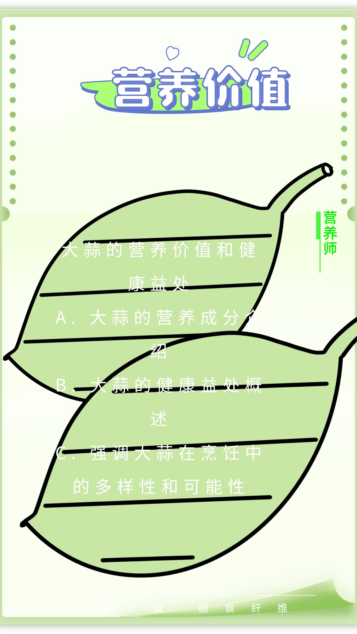 【大蒜神奇妙用】一招治痛风,告.@快速问医生的动态