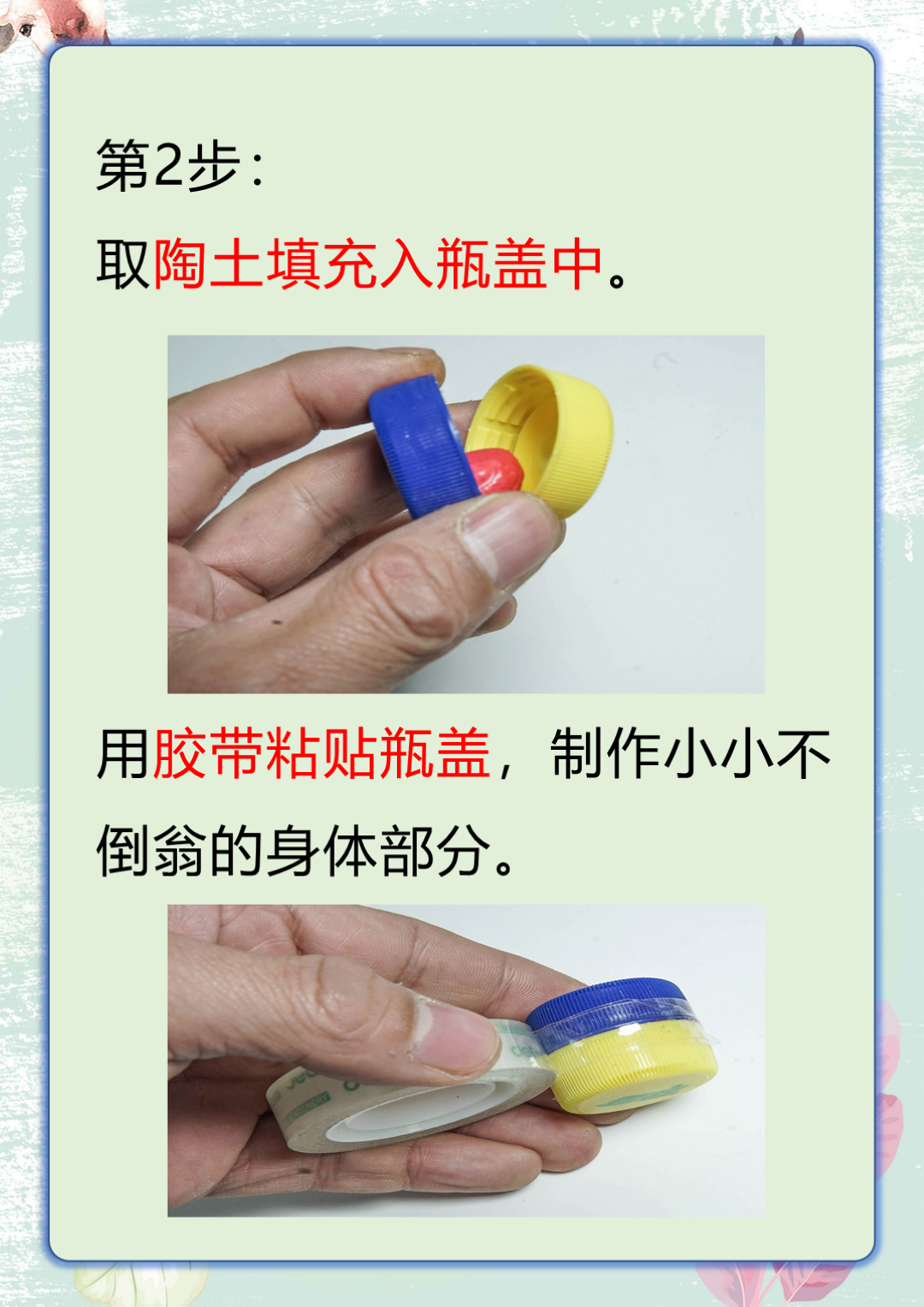 我来教你做二年级上册科技作品