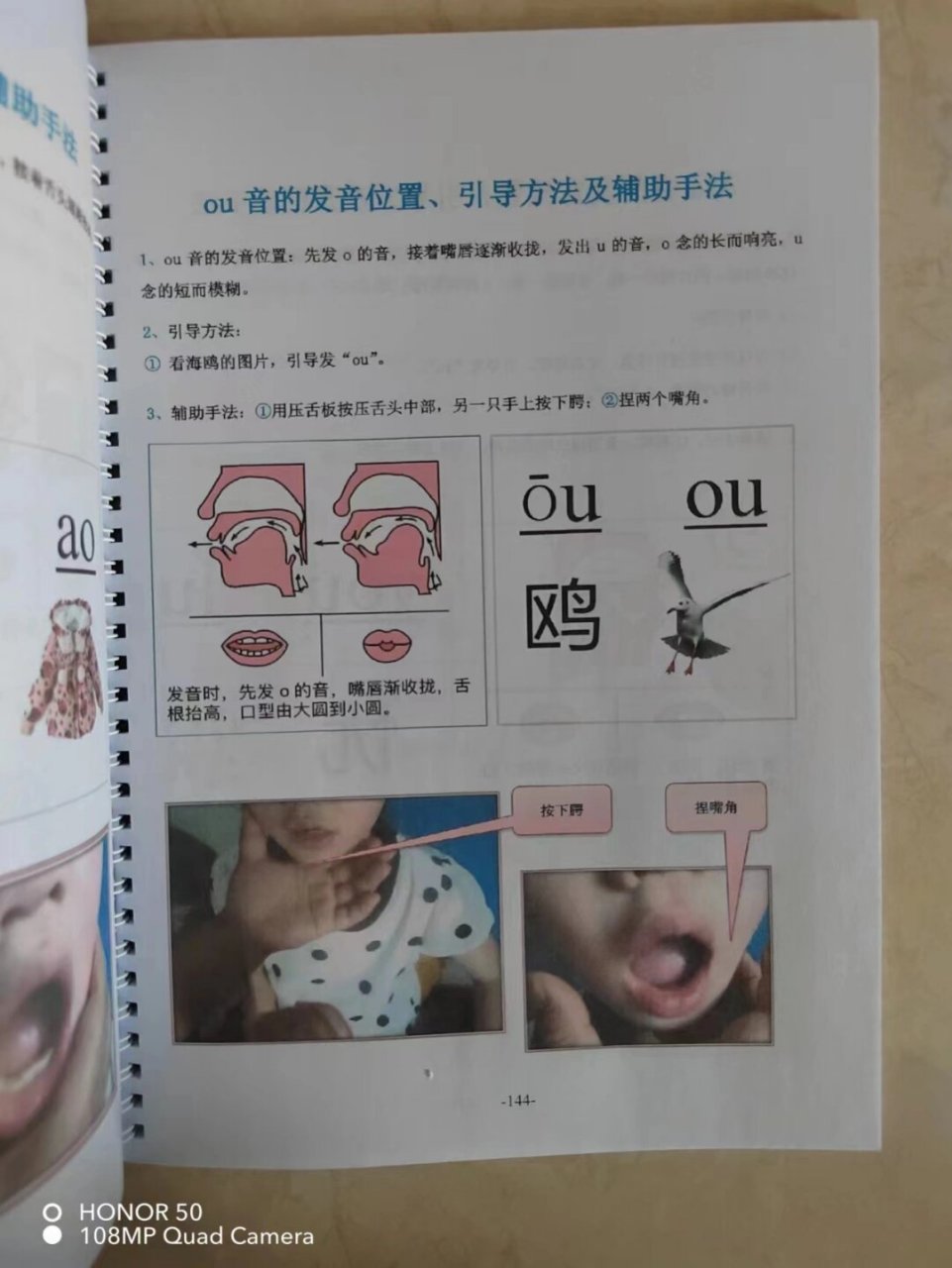 语言发音句子口技大全训练 嗨,亲们!