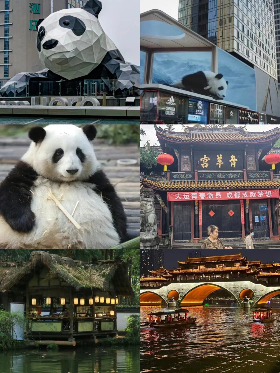 成都去哪儿玩成都具有独家特色的15大景点
