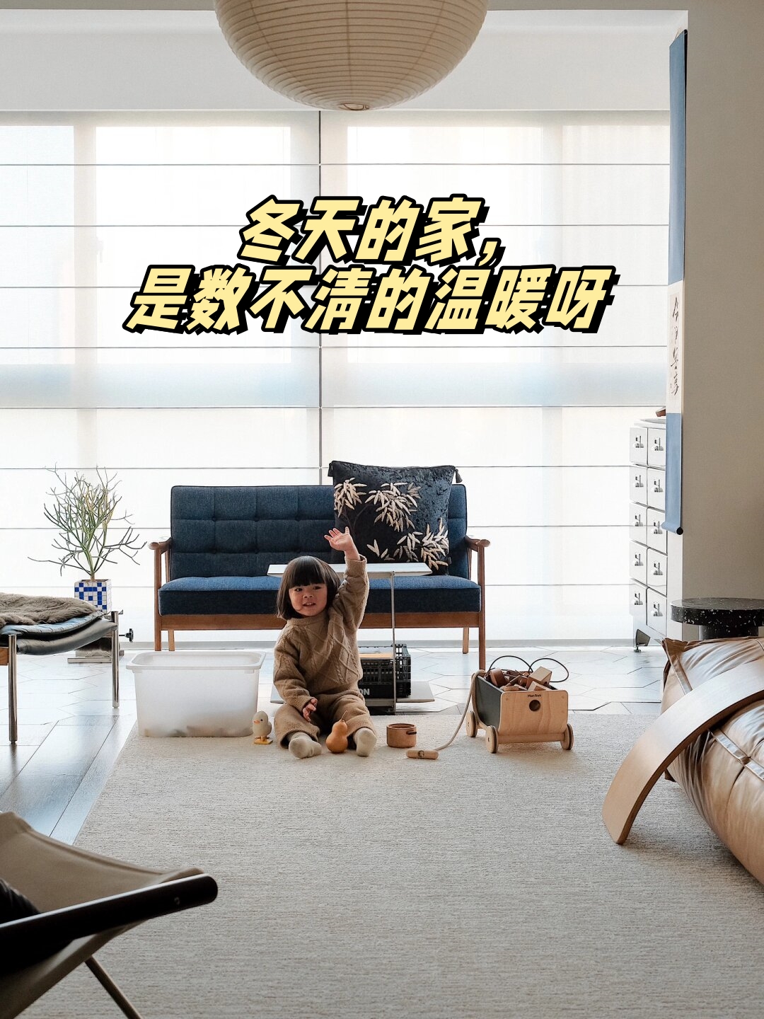 裹着毛毯窝在沙发上,感受着暖炉带来的温暖,看着小朋友在家中欢快地