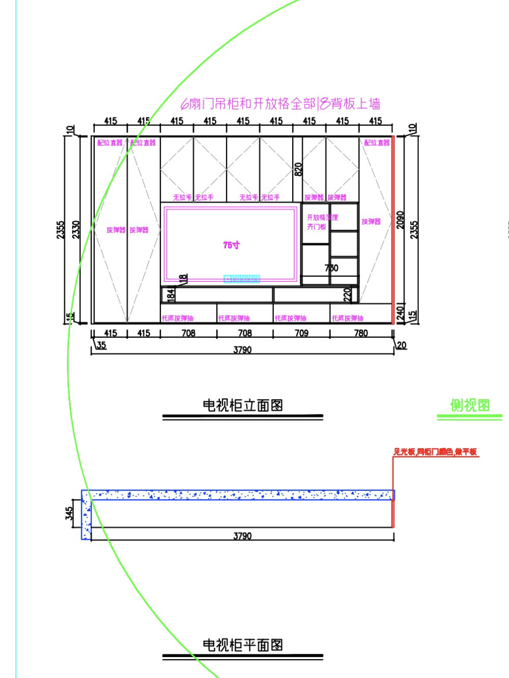 满墙电视机柜|尺寸细节大公开(附图纸)  今天我想详细介绍一下我制作