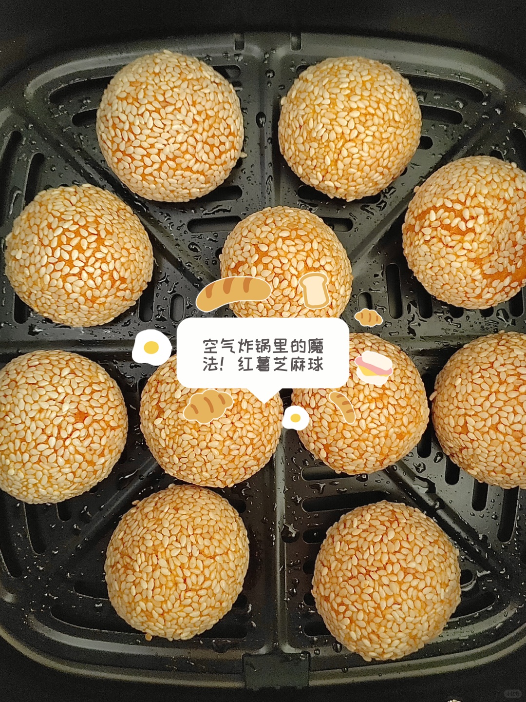 再搓成小球,蘸水再滚上一层芝麻,最后放入空气炸锅烤制就ok了!