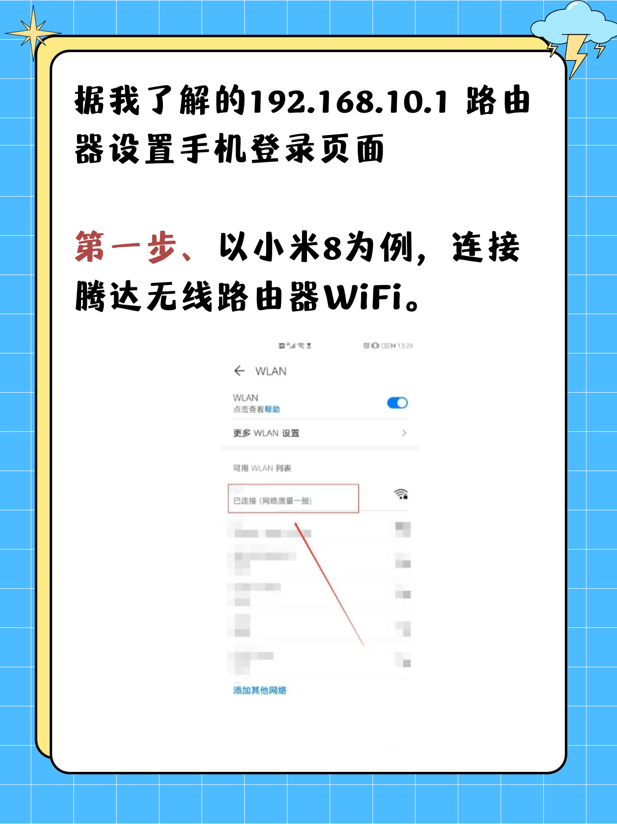 云端接收短信怎么设置密码登录