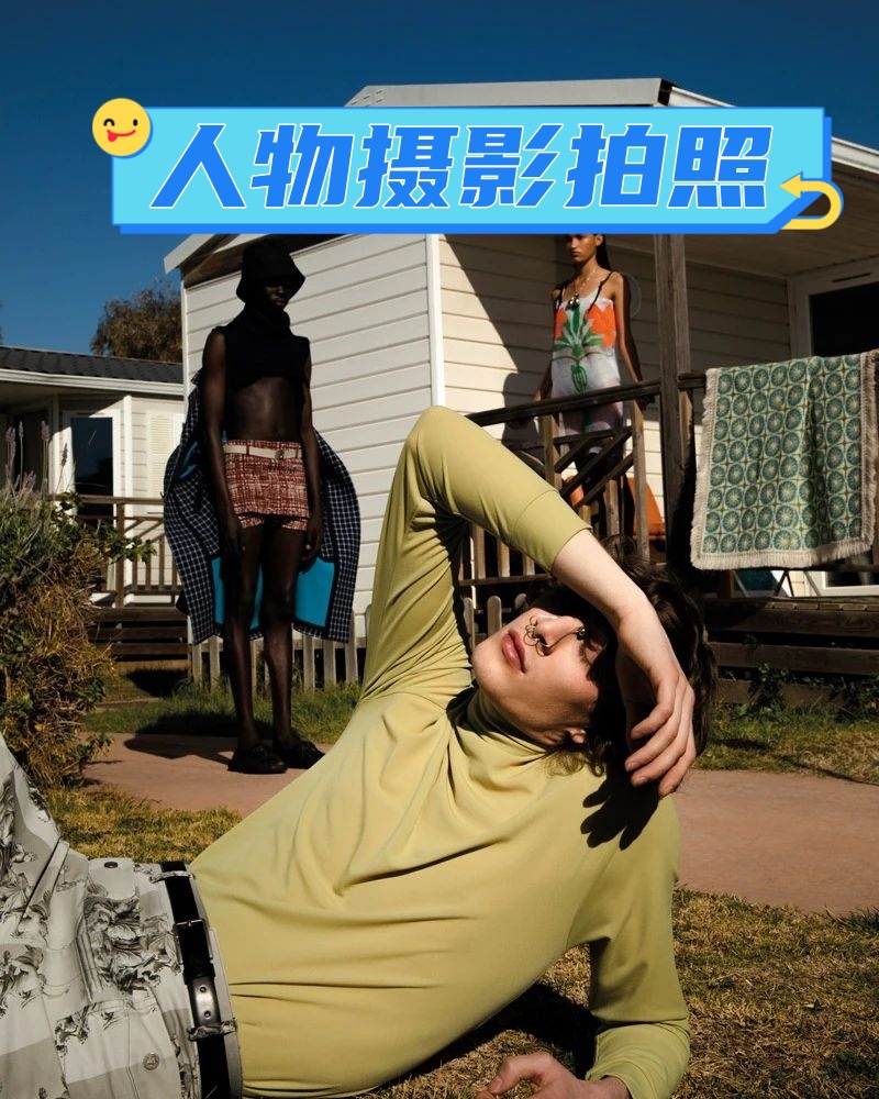 人物摄影拍照  光线选择:光线是拍摄人物的关键因素之一.