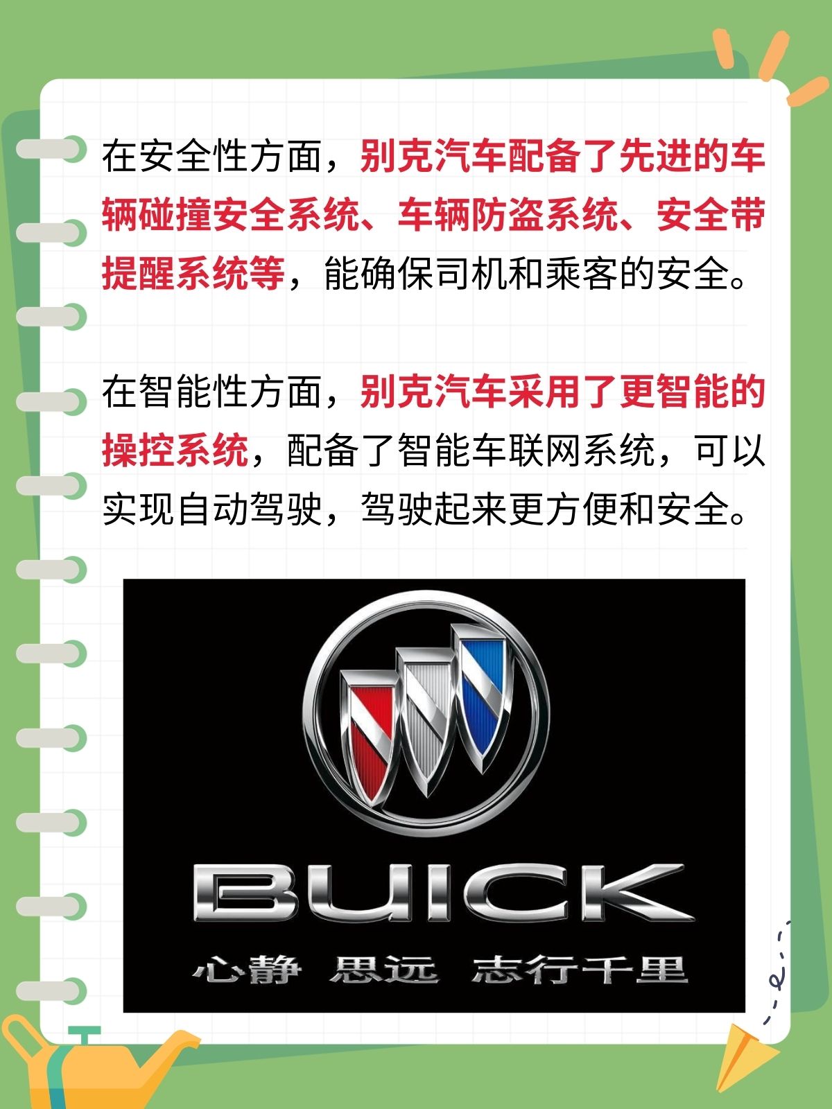 福特和别克哪一个质量好