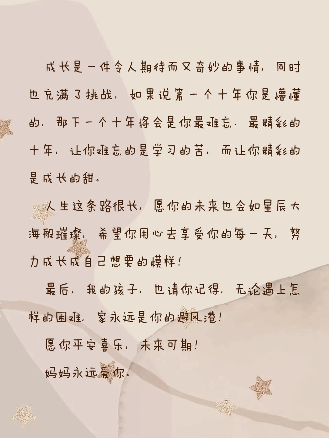 成长礼简短图片