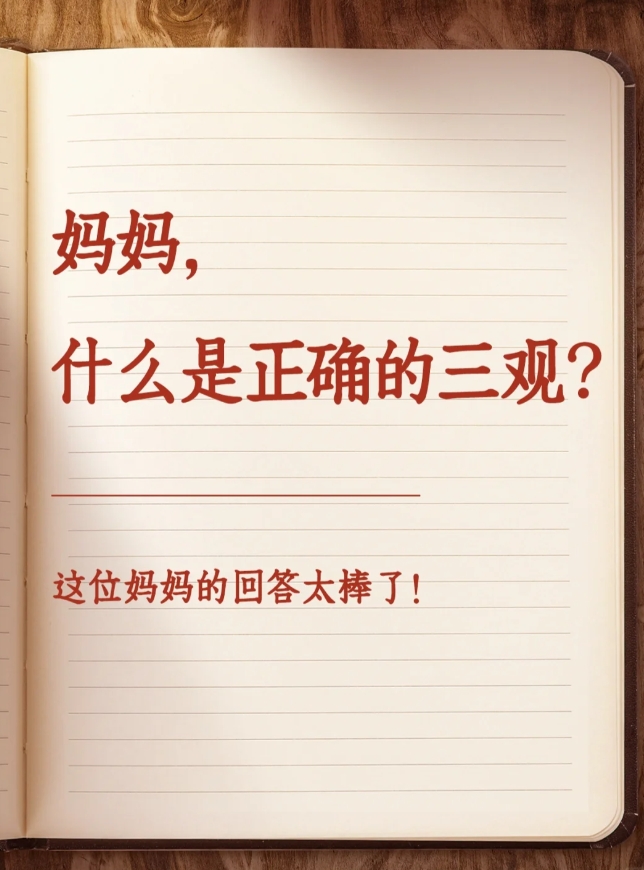看人三观问什么问题(看人三观问什么问题呢)
