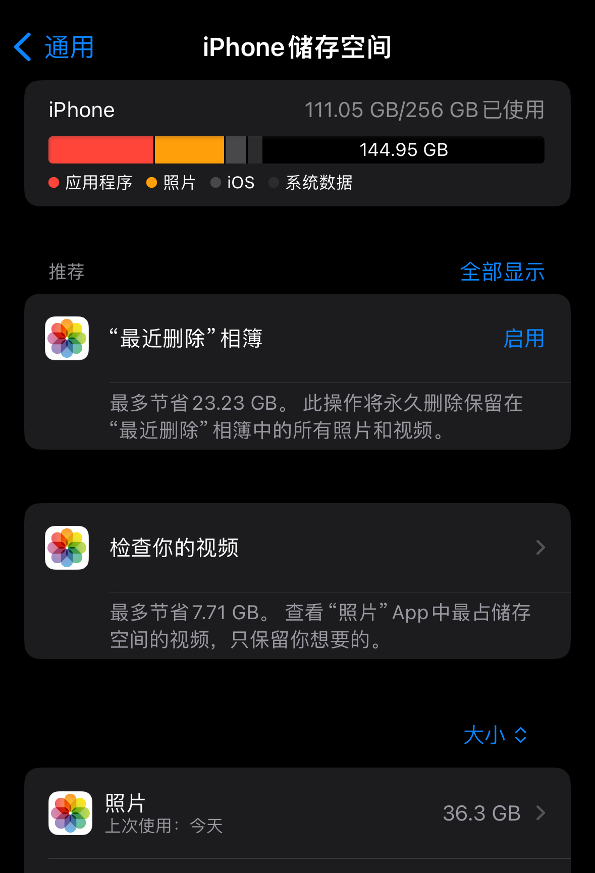 购买了苹果手机储存空间怎么取消
