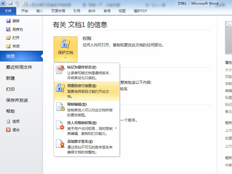短信管理平台菜单怎么设置密码 短信管理平台菜单怎么设置密码