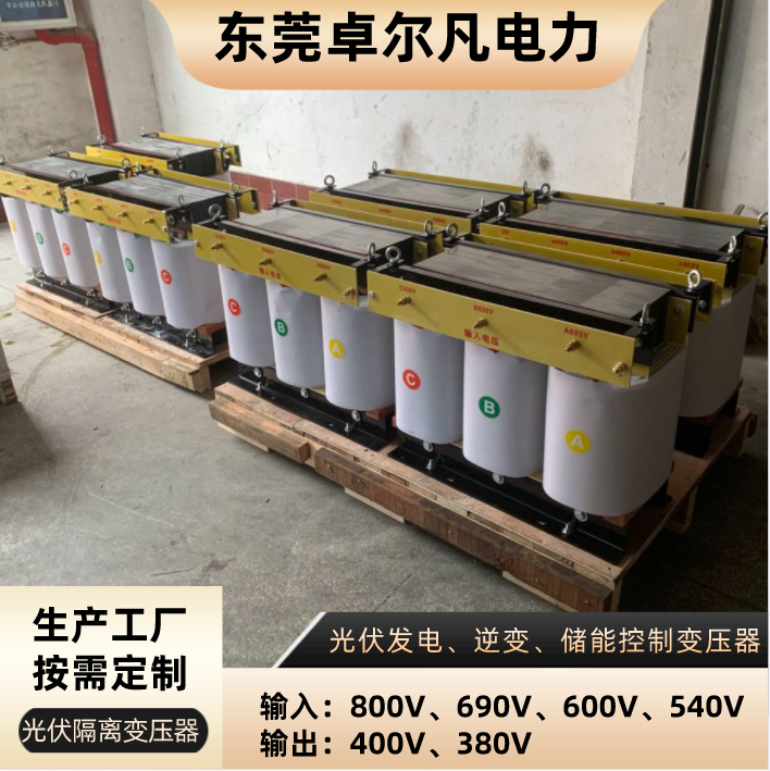 东莞有那些变压器厂(东莞电子变压器生产厂家)