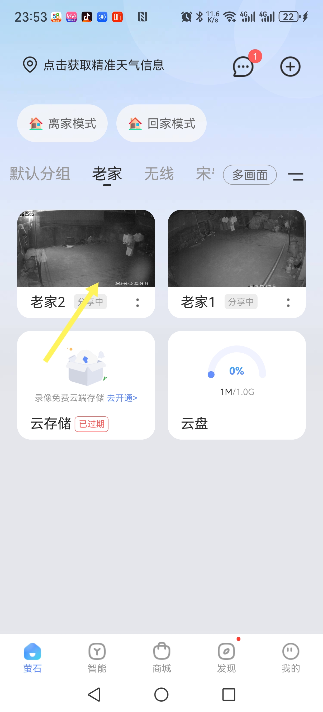 云监控怎么删除回放视频=怎么删除v380pro监控里云盘