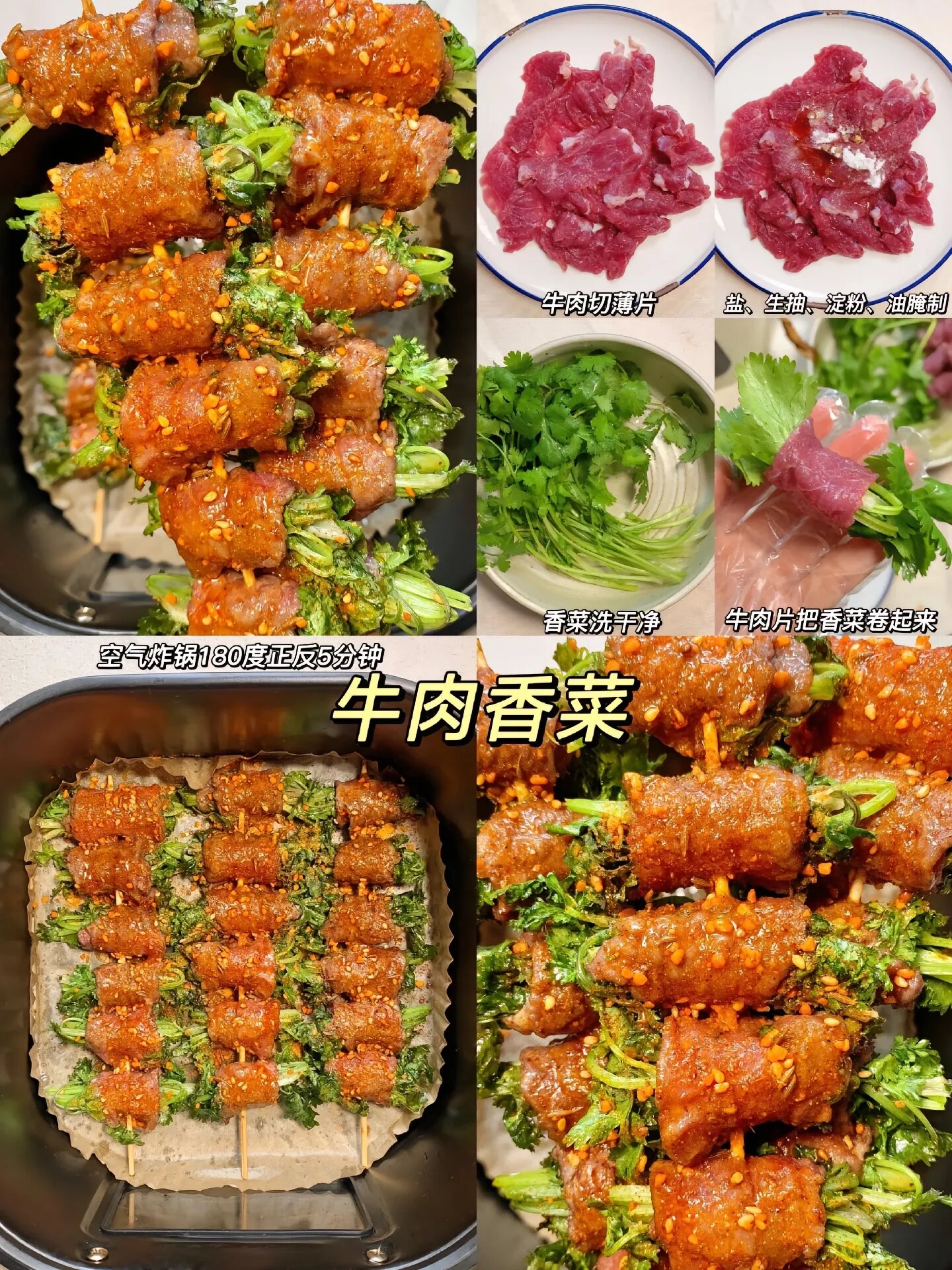 大香菜怎么吃图片