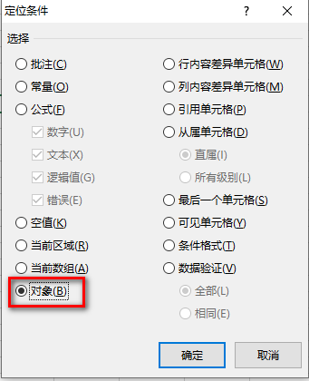 excel表格太大打开慢
