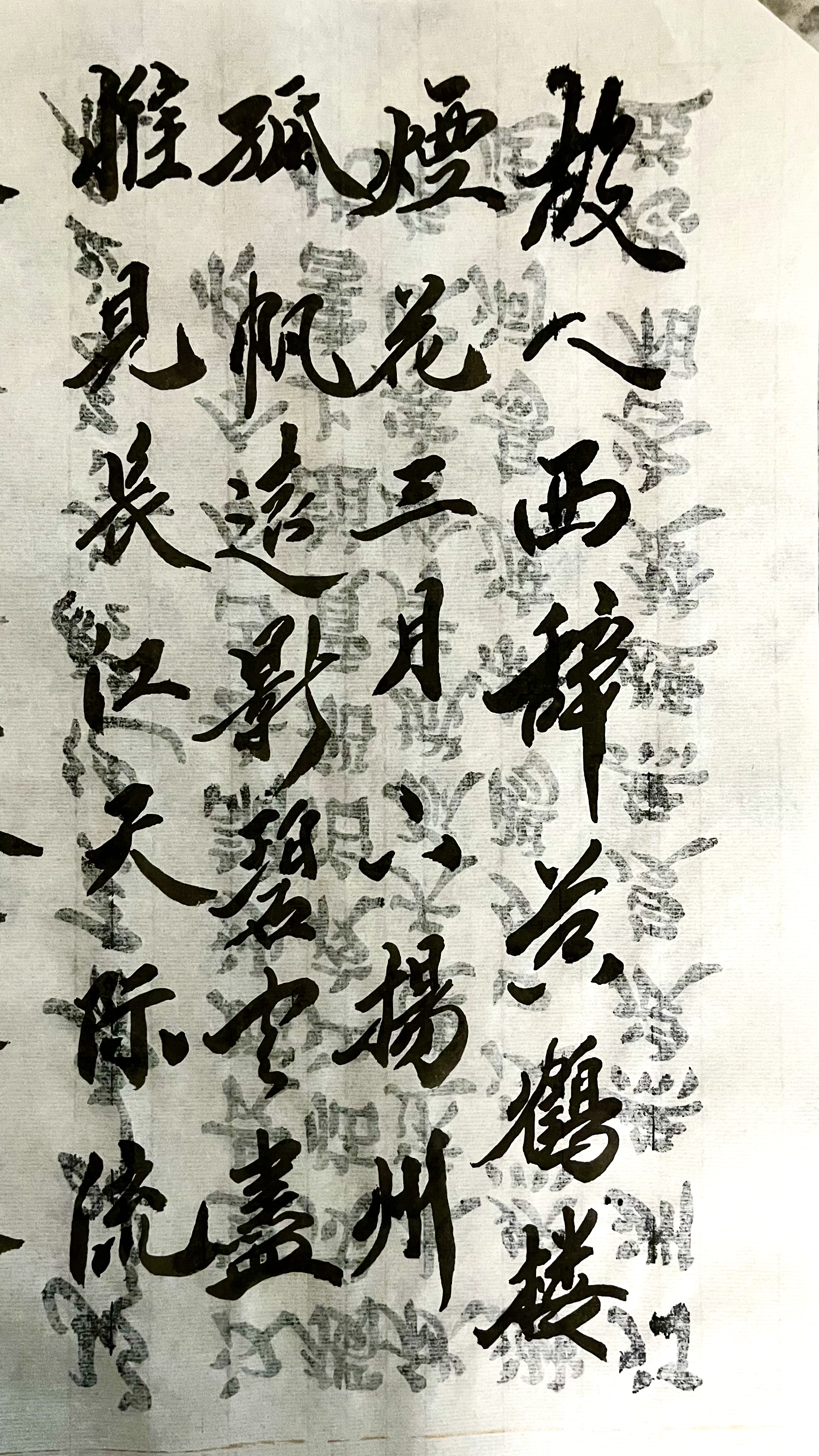 书法练习贵在坚持