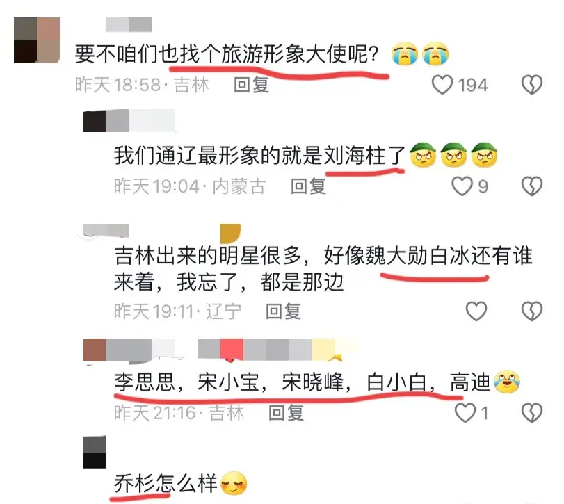"通辽文旅宣传片"遭网友调侃:别把"南方小土豆"吓发芽了!