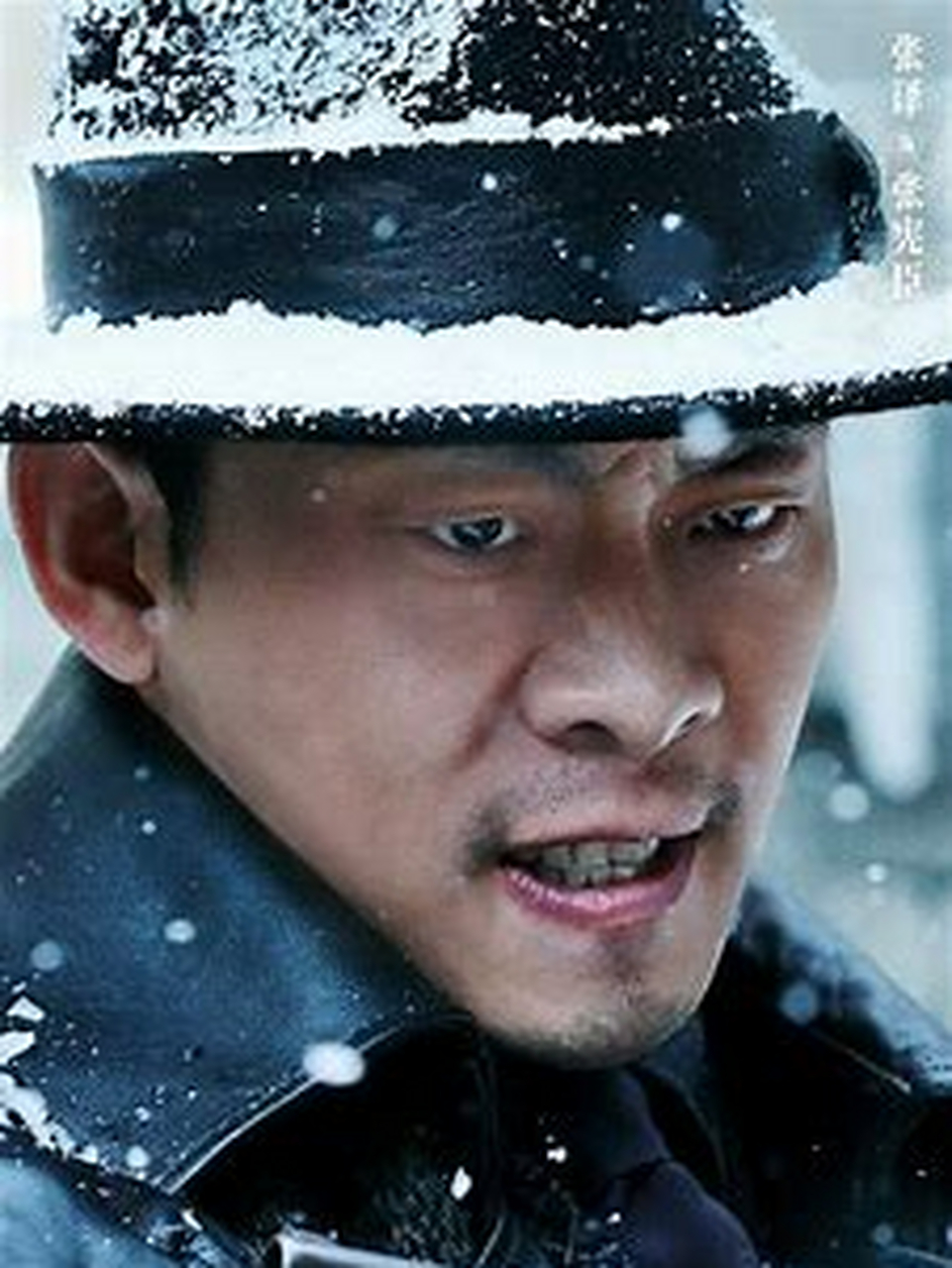 《悬崖之上》中张译的演技,你们觉得如何?