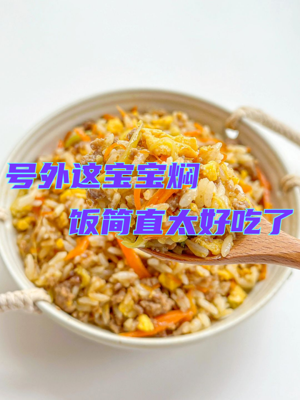 号外这宝宝焖饭简直太好吃了 又鲜又香的西葫芦牛肉炒饭来啦 西葫芦