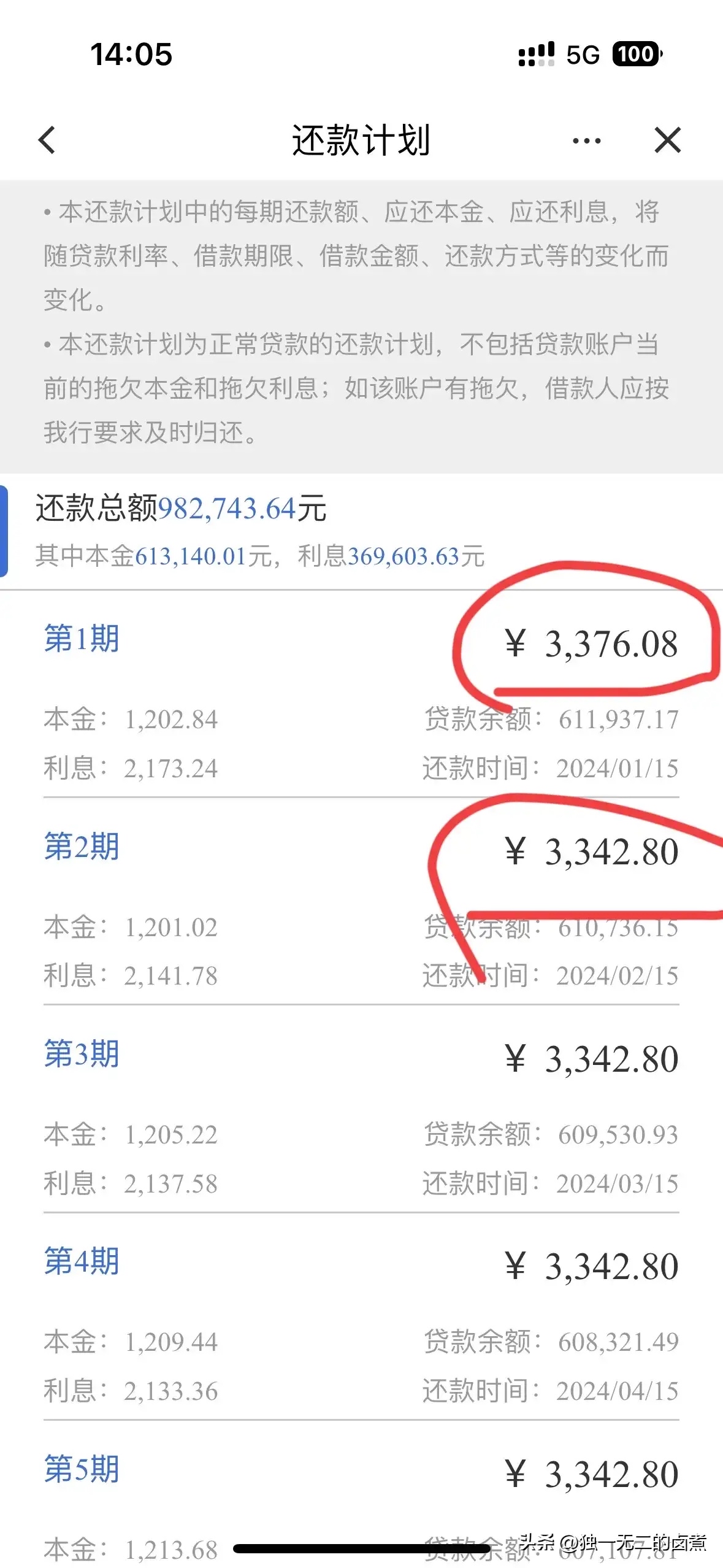 建设银行公布房贷利率再降