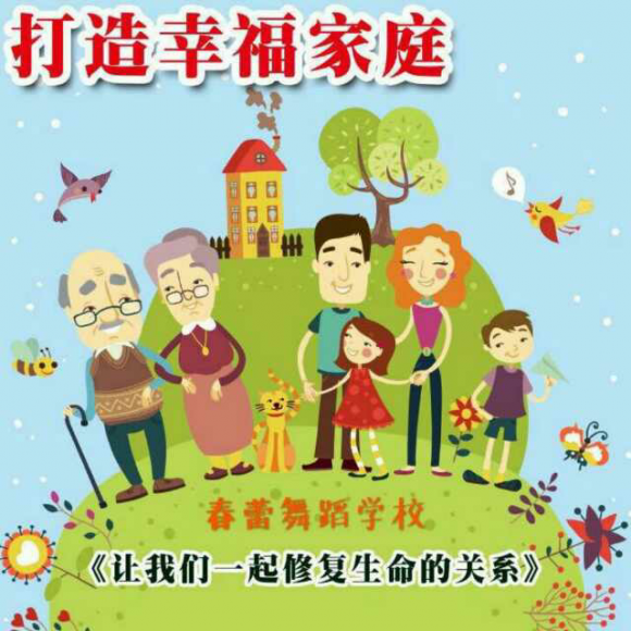 什么是美满的家庭生活