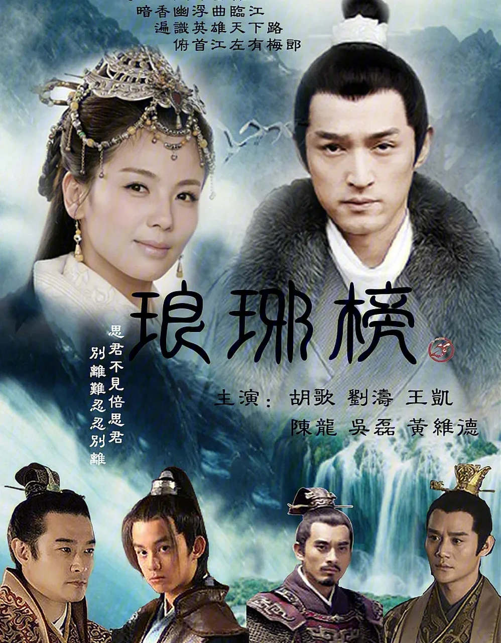 时隔多年,再回去刷刷《琅琊榜》!