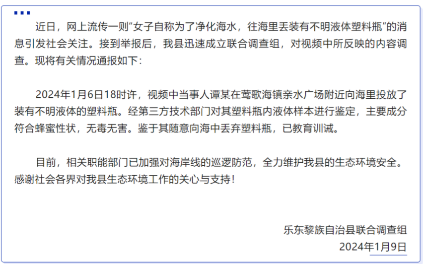 回顾:女子海盐场扔不明液体,称净化海水,是愚蠢的善意还是阴谋