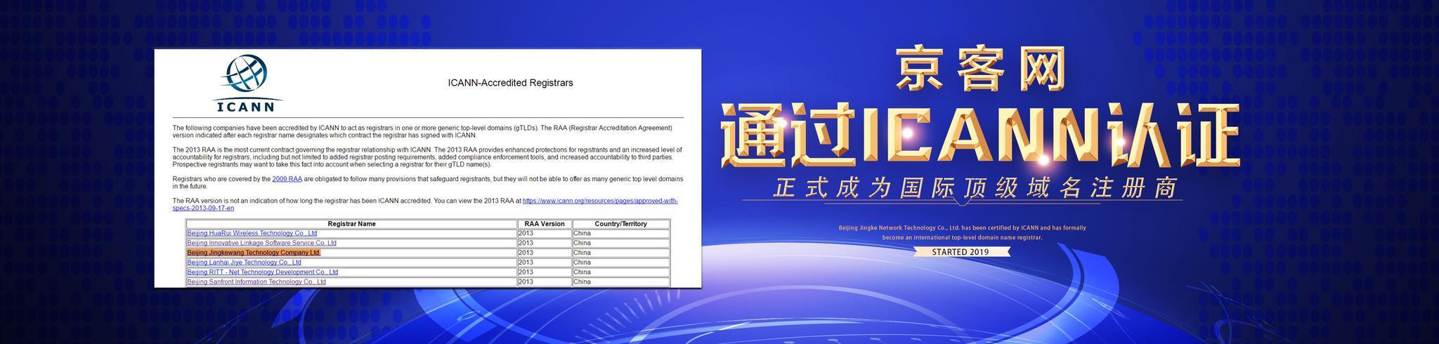 域名注册商的建议_注册域名将为企业带来什么?