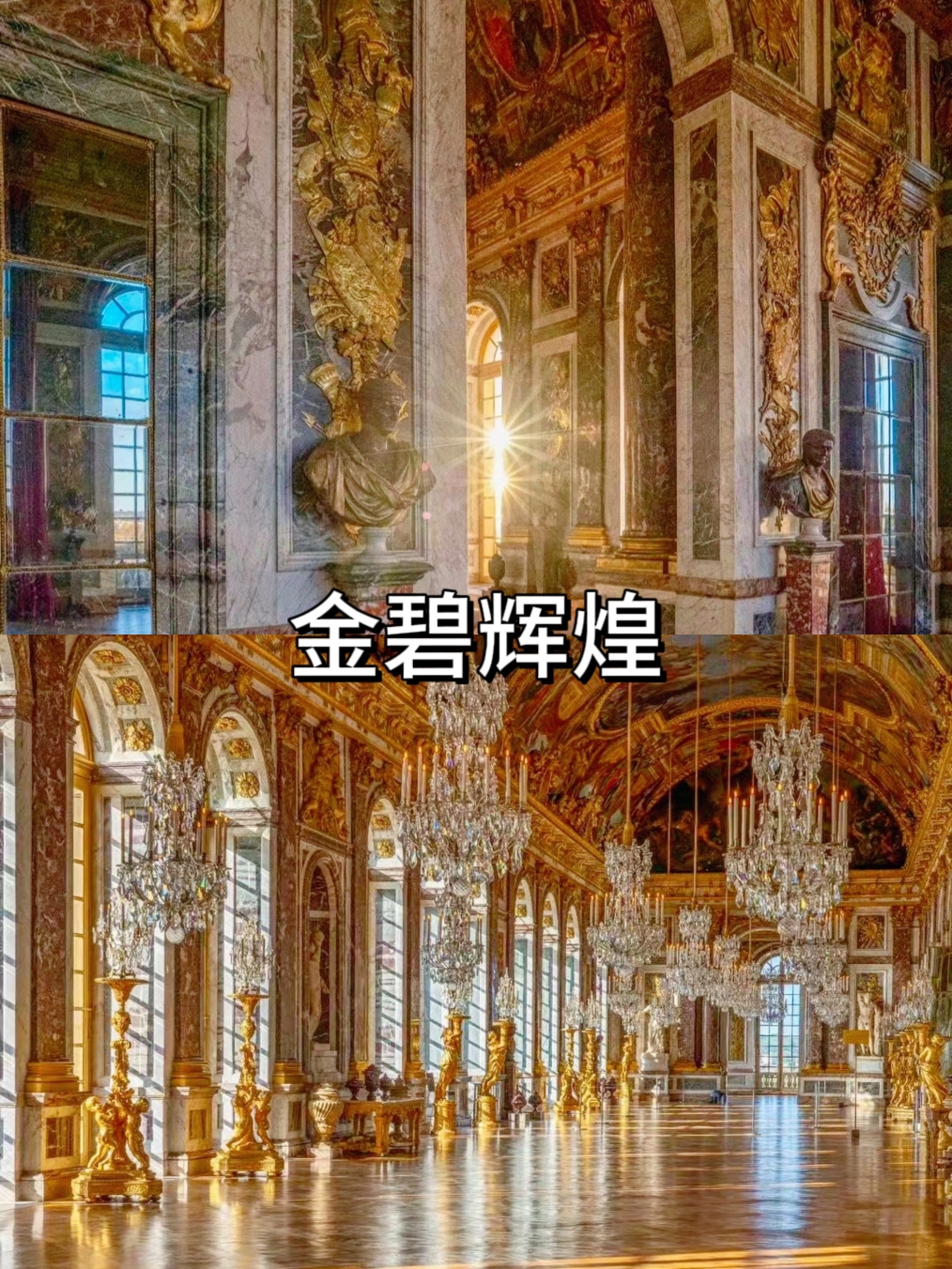 大家有没有去过美丽的凡尔赛宫呀!本人强烈推荐!