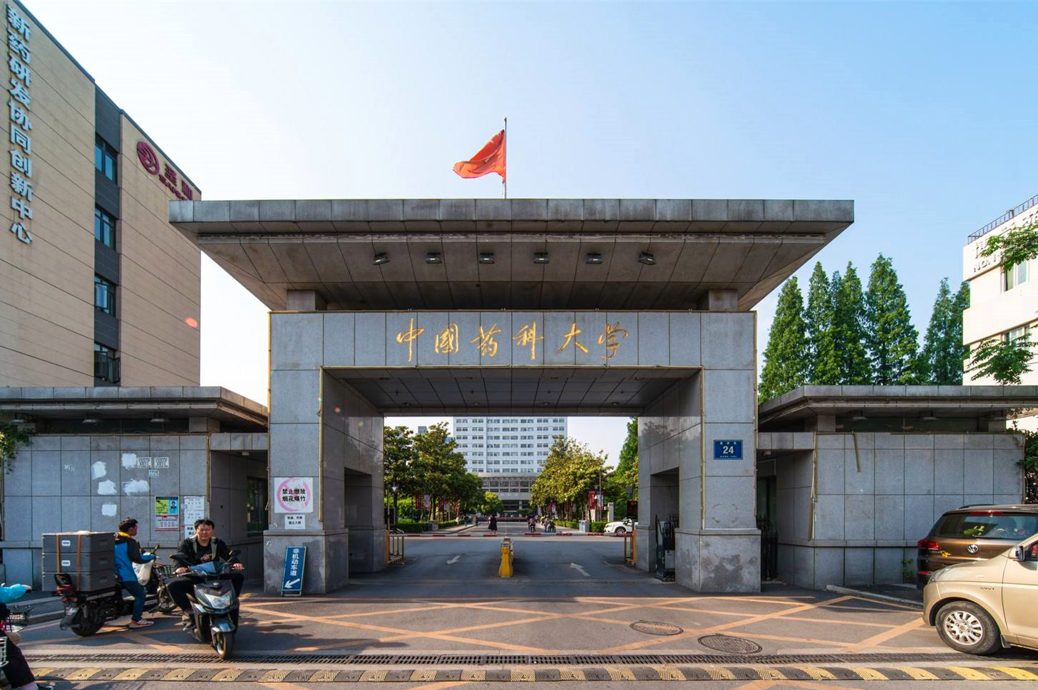 中国药科大学图片精美图片