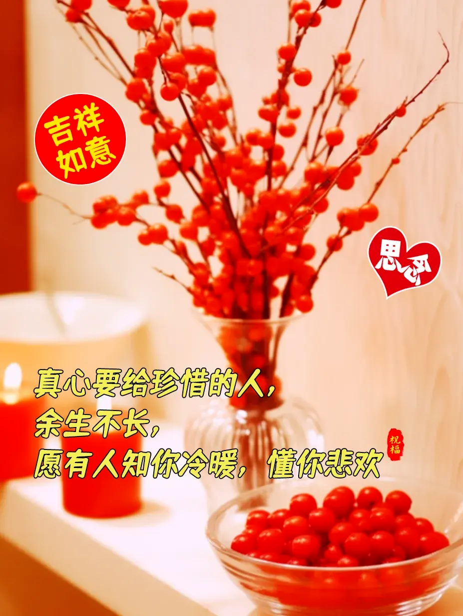 1月13日早安图片图片