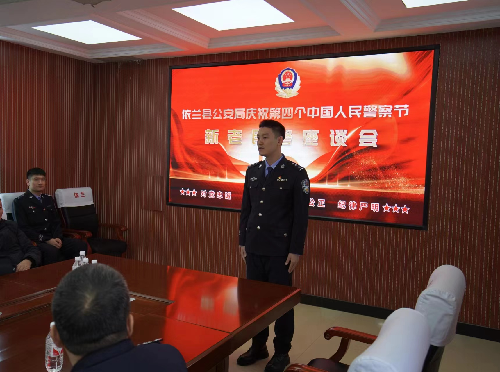 依兰县公安局召开庆祝第四个中国人民警察节新老民警座谈会