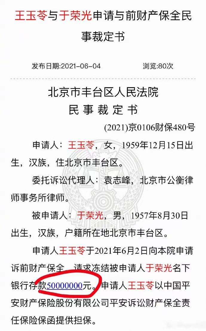 演員於榮光一生潔身自好為何到了63歲妻子堅持要和他離婚