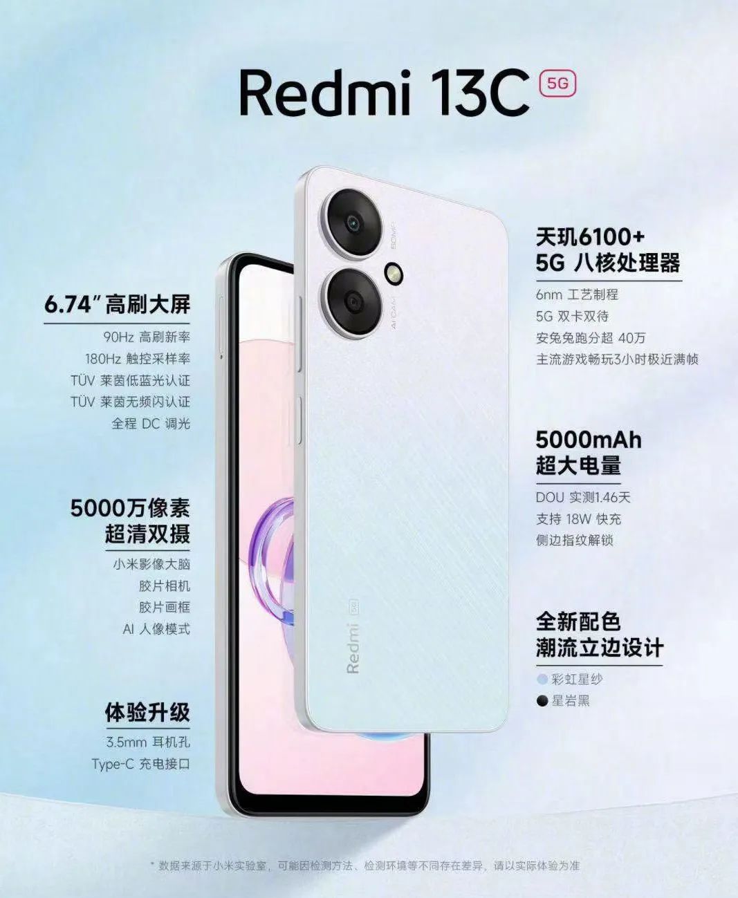 这次小米redmi 13c以令人惊艳的749元的亲民价格,携超长待机和5g入门