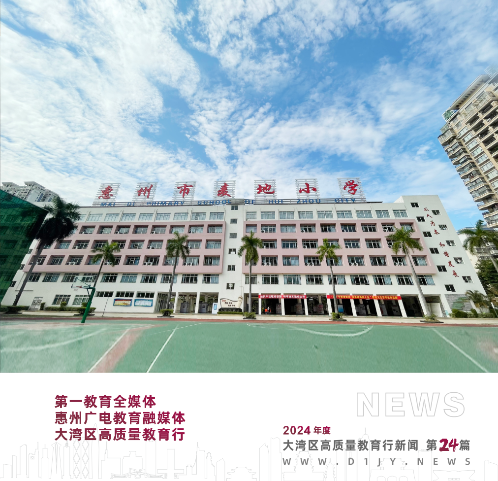 麦地小学游泳队荣获"极动杯"青少年游泳赛"体育道德风尚奖"!