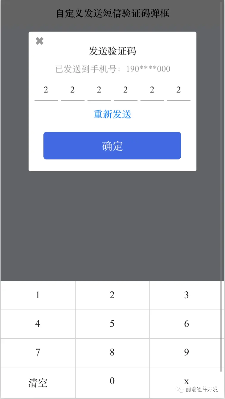 如何开启短信验证码保护模式 如何开启短信验证码保护模式