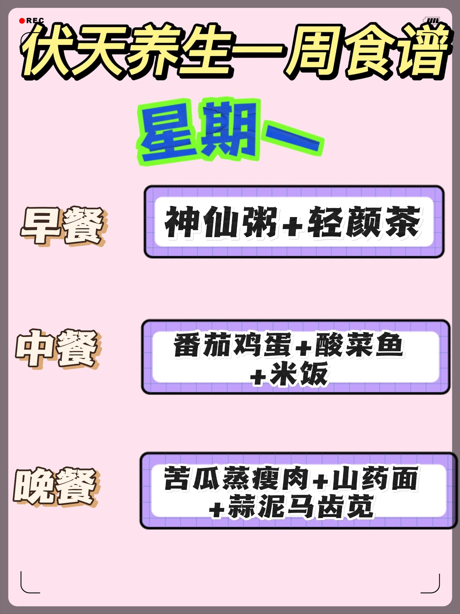 养生食谱一日三餐女性吃什么好(养生食谱一日三餐女性吃什么好呢)