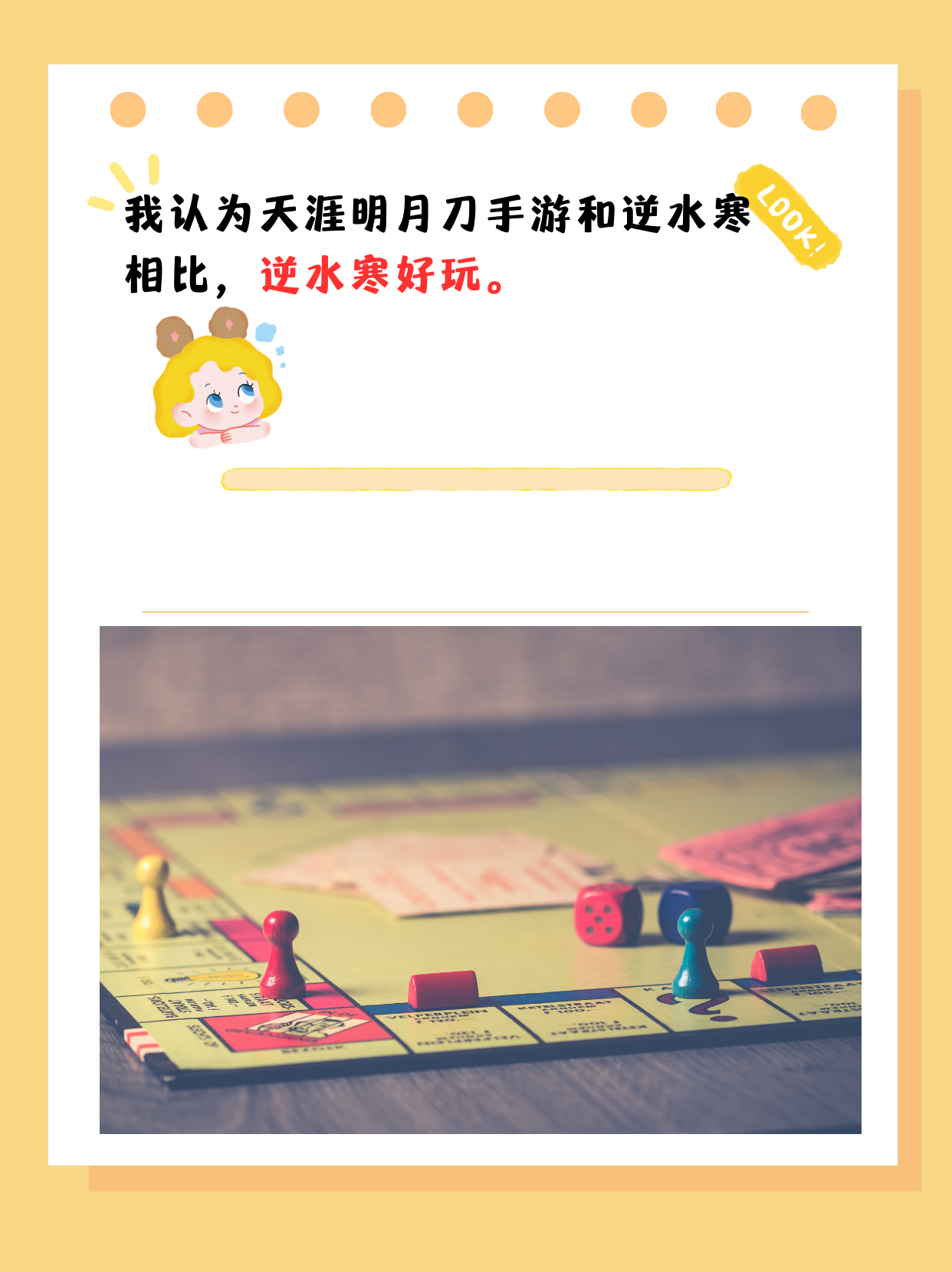 逆水寒和天涯明月刀哪个好玩 [微笑.@游戏粥的动态