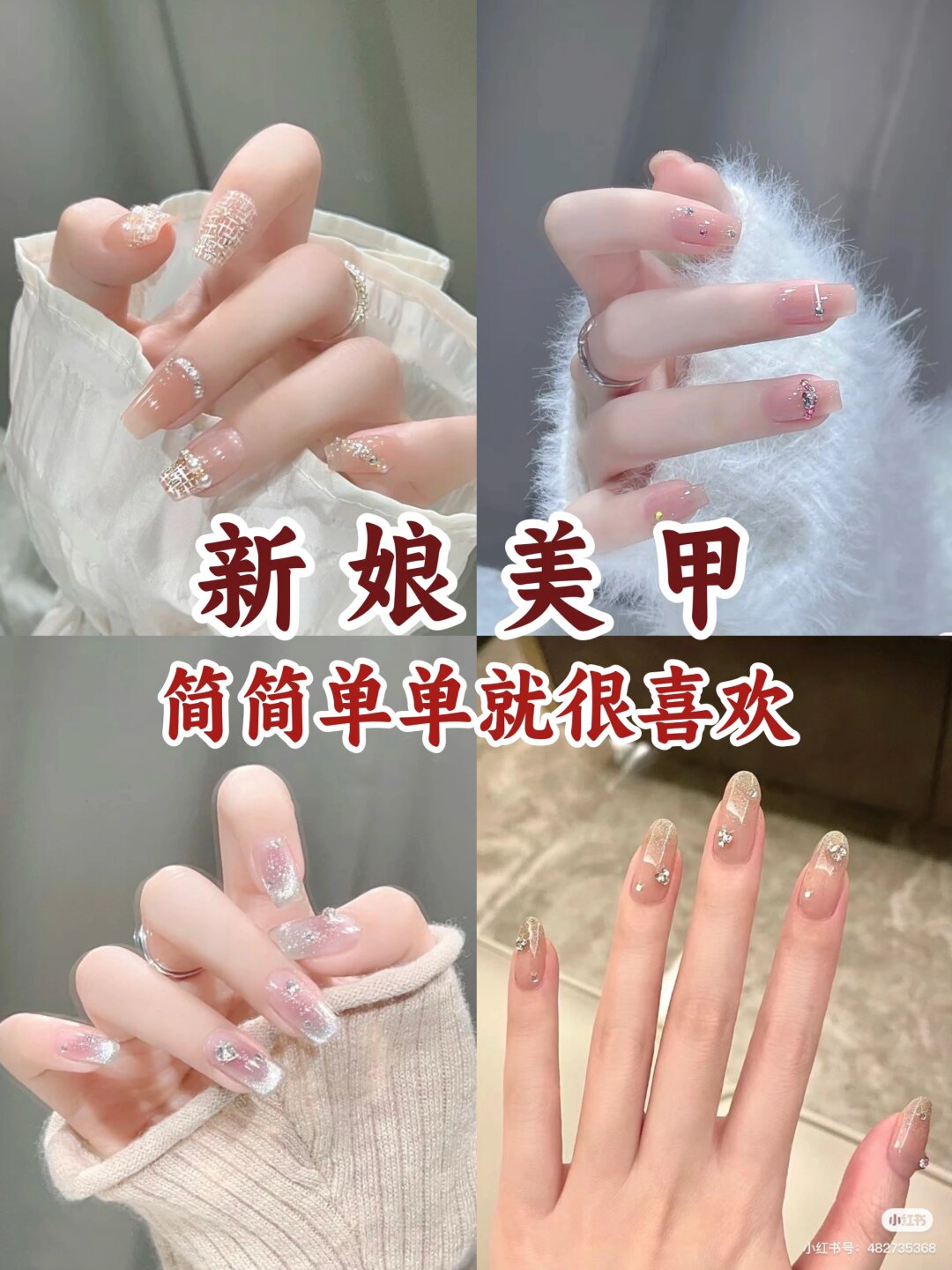 新娘美甲简单气质  新娘美甲是婚礼当天必不可少的细节之一,它不仅
